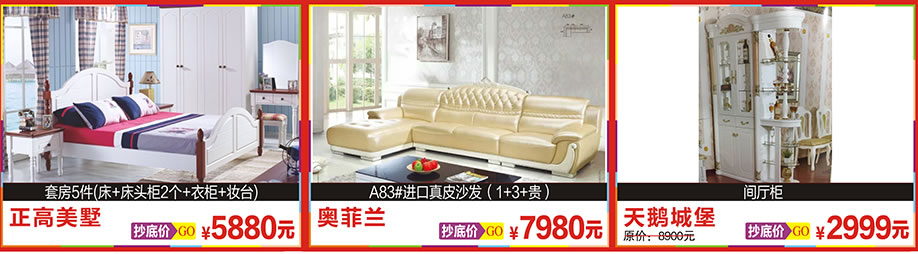 正高美墅,奥菲兰A83沙发,天鹅城堡,新大明家居,深圳家具卖场,家具网上商城